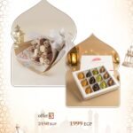 Kareem Bouquet + Chocolate Dates – Box of 12