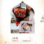 Jumana Bouquet + Piñata Ramadan Kareem